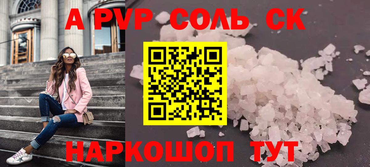 APVP мука  А ПВП мука  даркнет сайт  Вход с VPN  Тавда  A-PVP крисы CK 