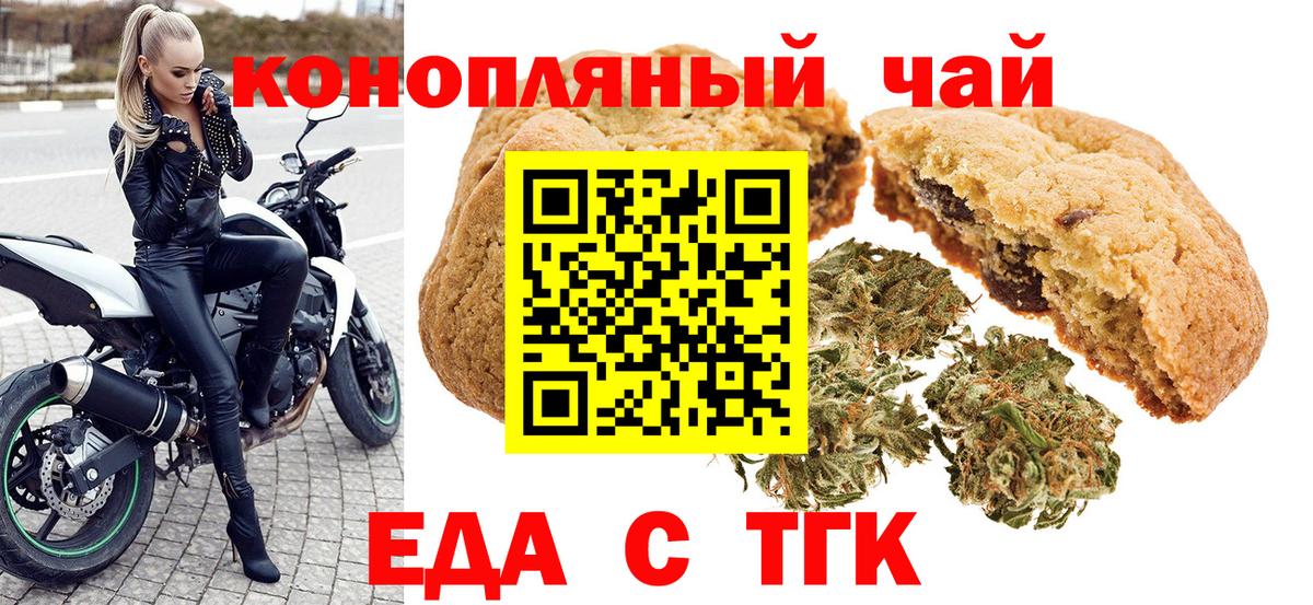 Тавда  Еда ТГК конопля  Вход с VPN 