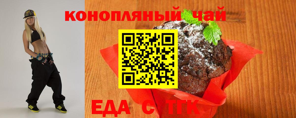 Cannafood конопля Тавда