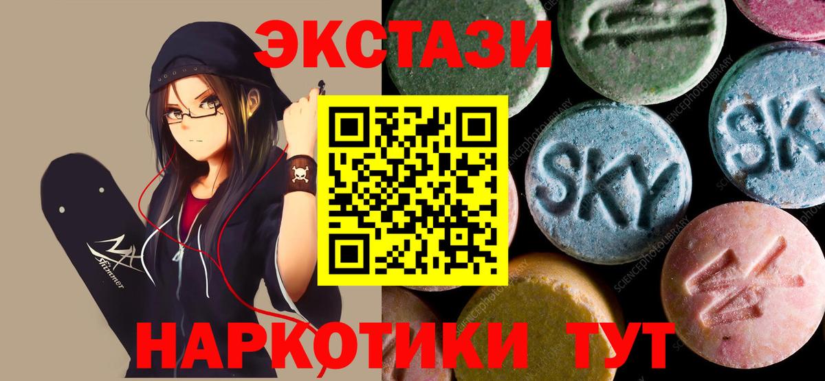 Экстази 99%  mega рабочий сайт  Ecstasy круглые  Тавда  Вход с VPN 
