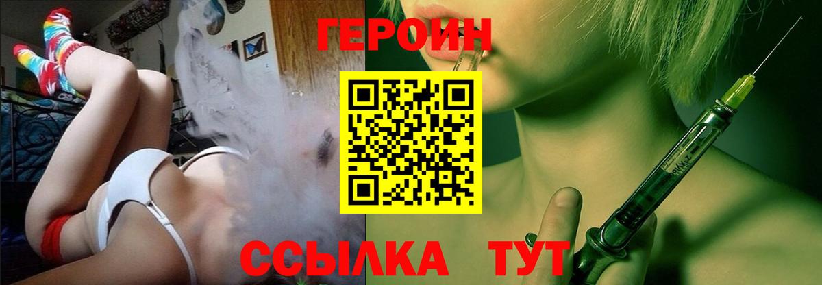 Героин гречка Тавда