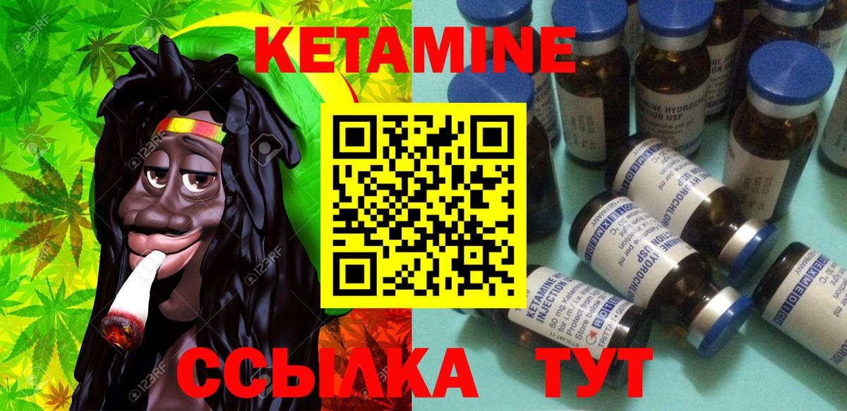 Тавда  Кетамин VHQ  Кетамин ketamine  Вход с VPN 