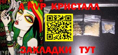 альфа пвп VHQ Тула