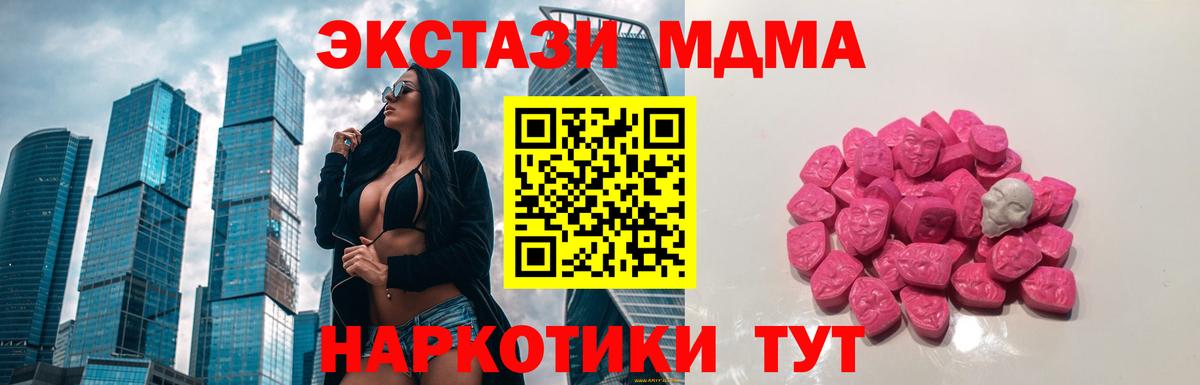 MDMA Molly Тавда