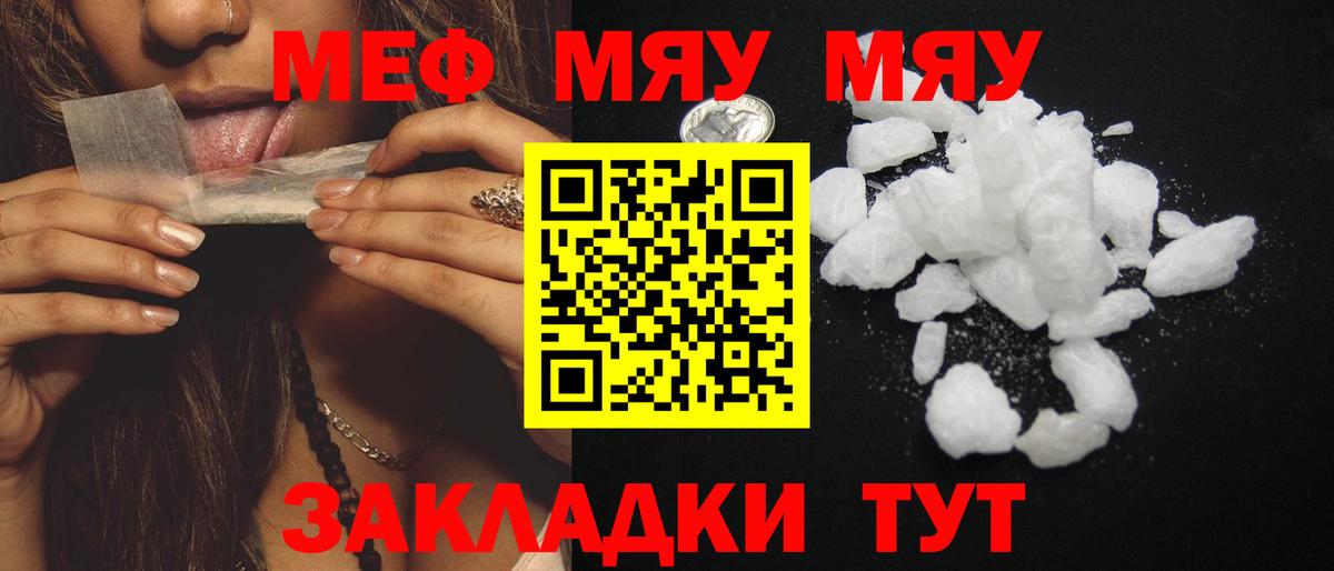 МЕФ  Тавда