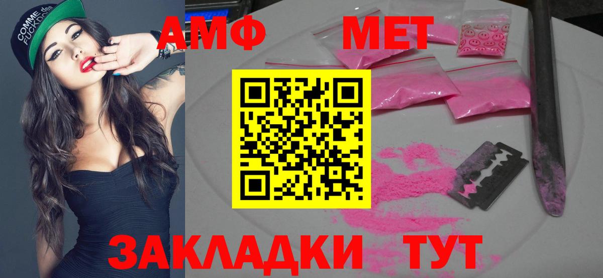 МЕТАМФЕТАМИН  Вход с VPN  Тавда  МЕТАМФЕТАМИН Methamphetamine 