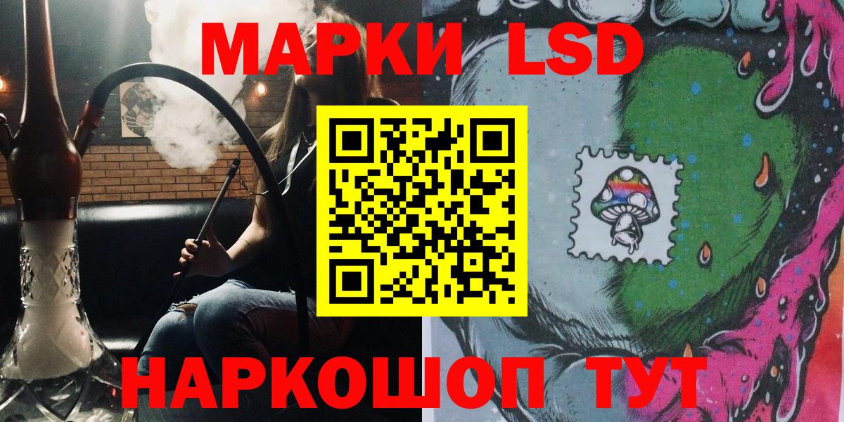 Марки 25I-NBOMe 1,5мг Тавда