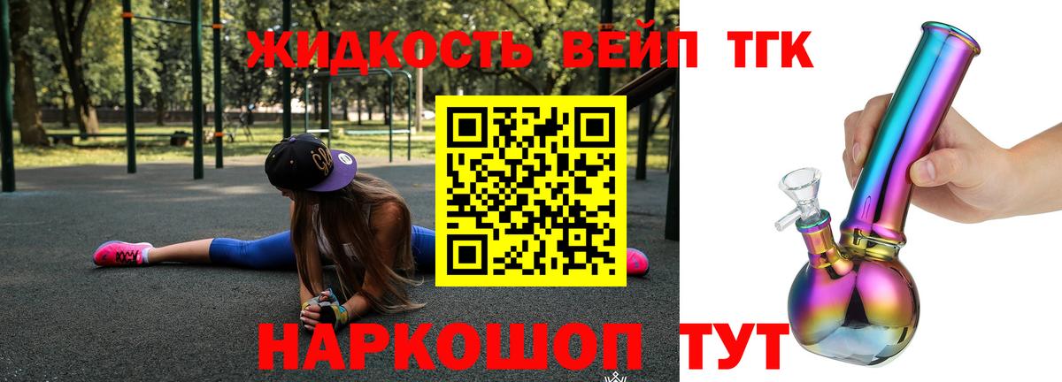 Тавда  ТГК концентрат  цена   Вход с VPN 